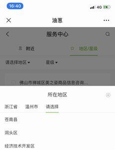 油葱商城靠谱吗