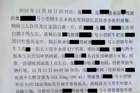 酒驾档案消除最佳方法