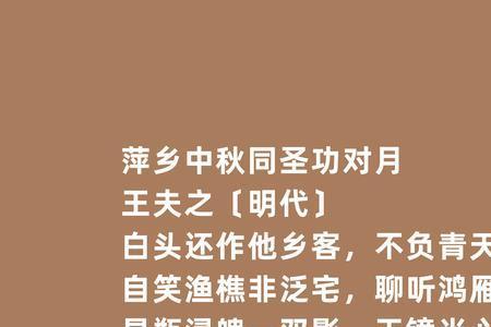 中秋感恩的七言诗句古诗
