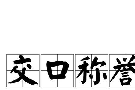 交界口是什么意思