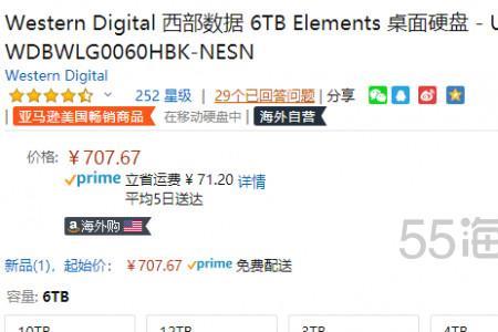 westerndigital手机无法登陆