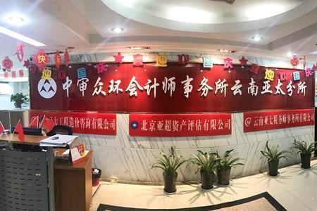 现在会计事务所的工作好找吗