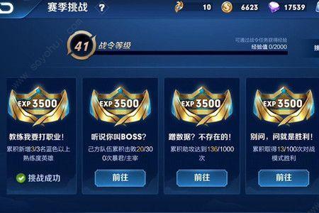 王者新手任务怎么完成