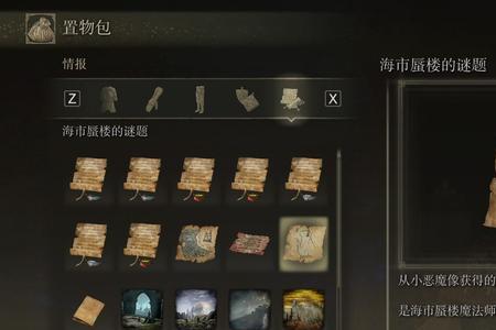 艾尔登法环盾刺流怎么加点