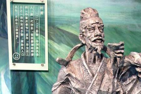 左拾遗杜甫