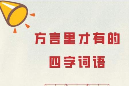 上海话方言侬是什么意思