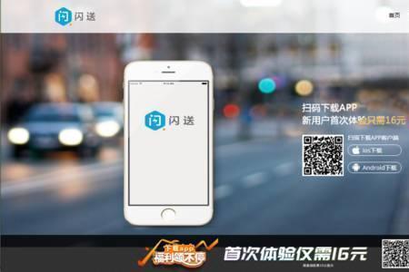 闪送抢单为什么要等几秒