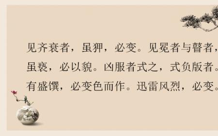 战国时乡党指多少人