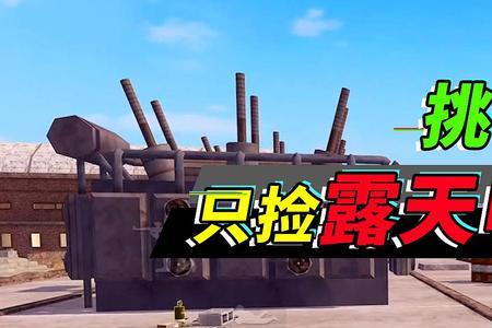 吃鸡太费电了怎么回事