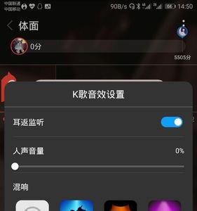 全民K歌人声和伴奏怎么调最好