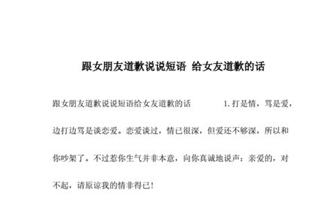 和女朋友聊天睡着了道歉的话