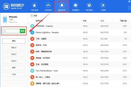 爱思助手显示此设备不支持验机