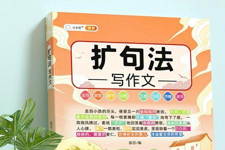 青蛙扩词成句