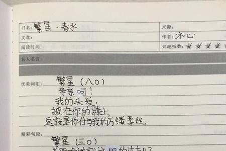 繁星算现代诗吗