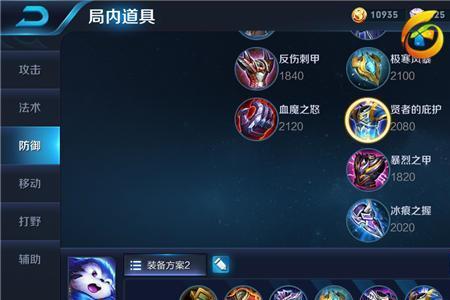 红莲斗篷与霸者重装能叠加吗