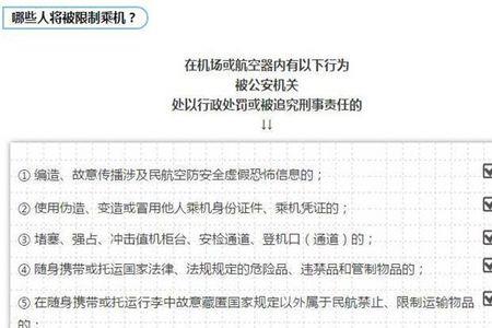 限高可以坐飞机经济舱吗