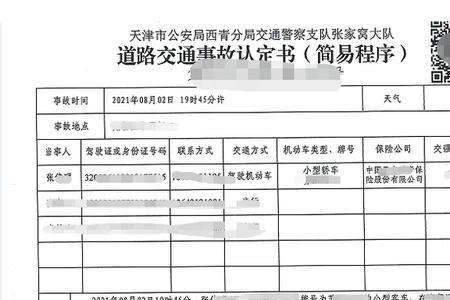 交通事故人伤能申请低保吗