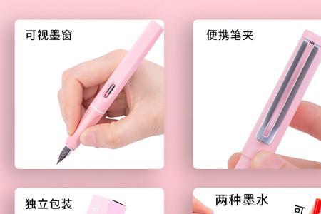 点石钢笔能用晨光墨囊