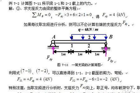 柱底弯矩计算公式