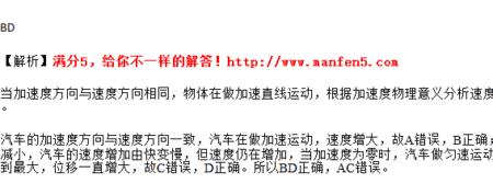 加速度减小的加速运动实例