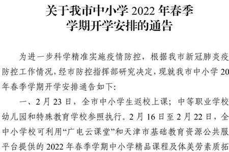 丰南一中开学时间2022