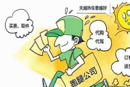 上海来答跑腿公司靠谱吗
