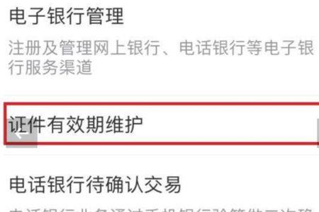 改了名字多久可以银行系统更新