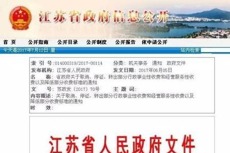 金陵网证是什么意思