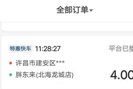 滴滴表现分是啥意思