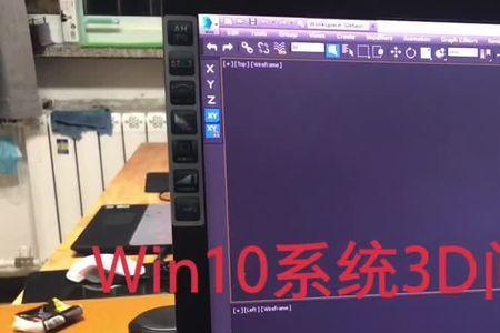 3d安全窗口怎么关闭