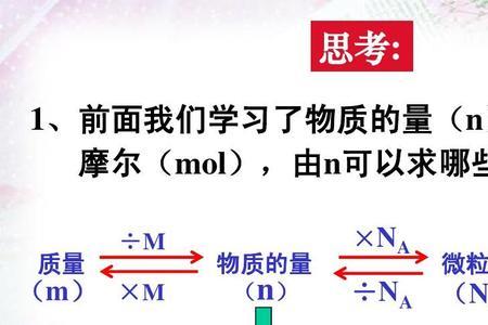 摩尔流率怎么化成体积流率