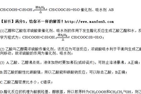 乙酸乙酯与浓硫酸水解方程式