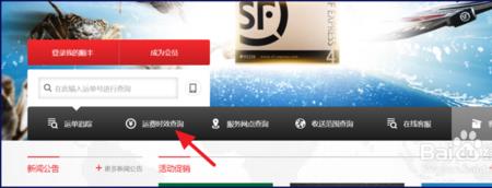 顺丰快递到付怎么改成月结