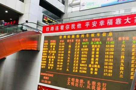 徐州火车站接人哪里可以停车