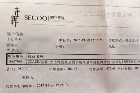 购物凭证包含哪些内容