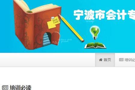 会计继续教育学完上传到哪里