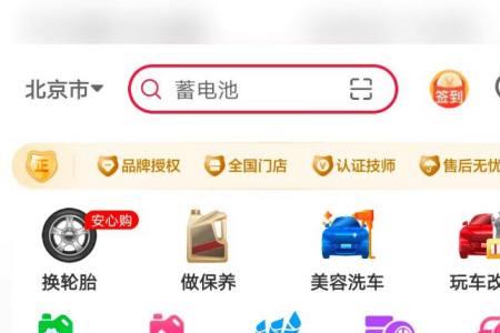 途虎养车输入车牌就知道车型