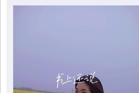 人生无处不相逢意思