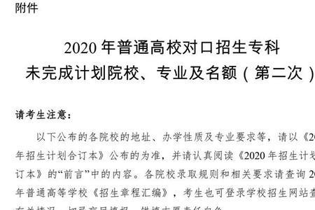 征集志愿要对口吗