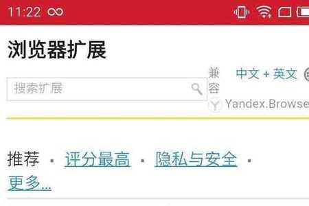 手机浏览器提示无法加载插件