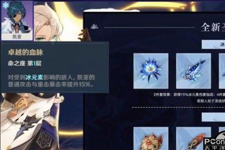 七七圣遗物怎么搭配三星