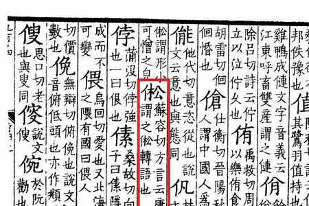 颜怂是什么意思