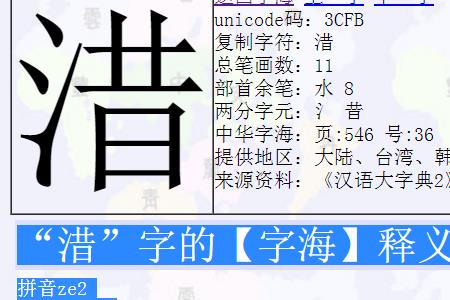三点水加杭去掉木念什么
