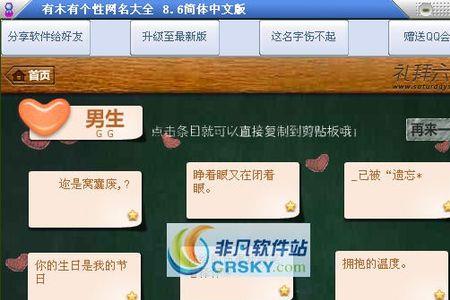 辅助的网名