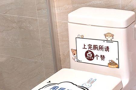 厕所如何冲