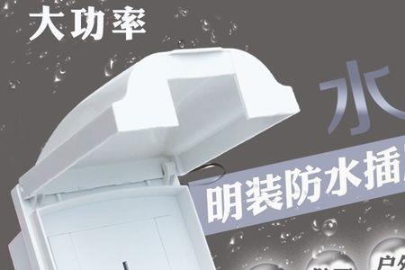 户外三孔插座需要接地吗