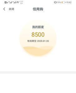 和包信用购直接从话费里扣款吗