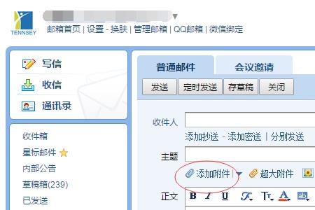 邮箱中转站是什么意思