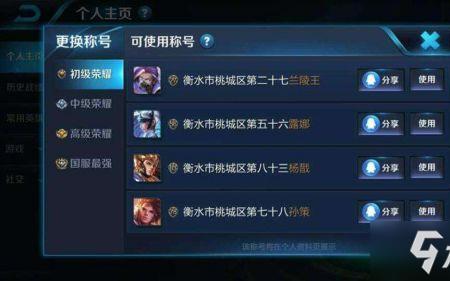 王者荣耀比赛服的账号怎么获得