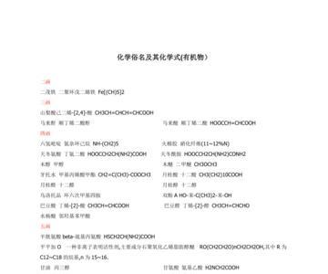 khb在化学里叫什么
